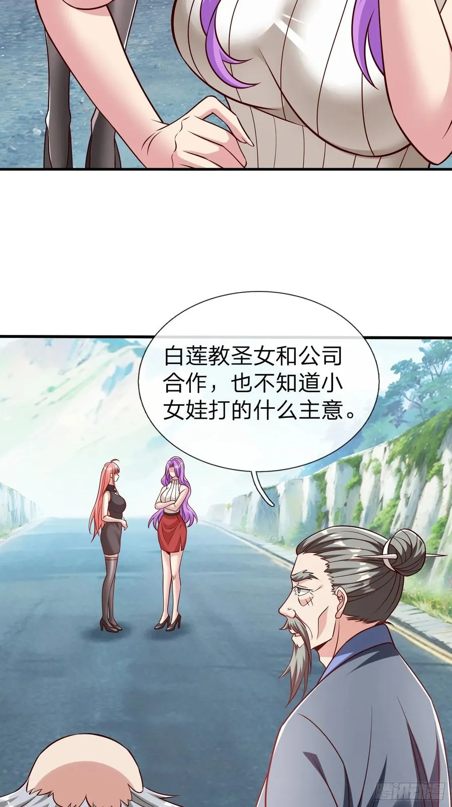第59话 你还想逃到哪去 第12页