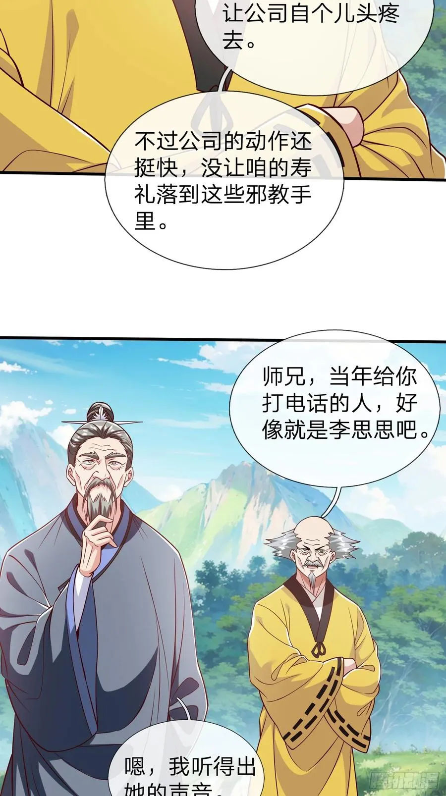 第59话 你还想逃到哪去 第14页