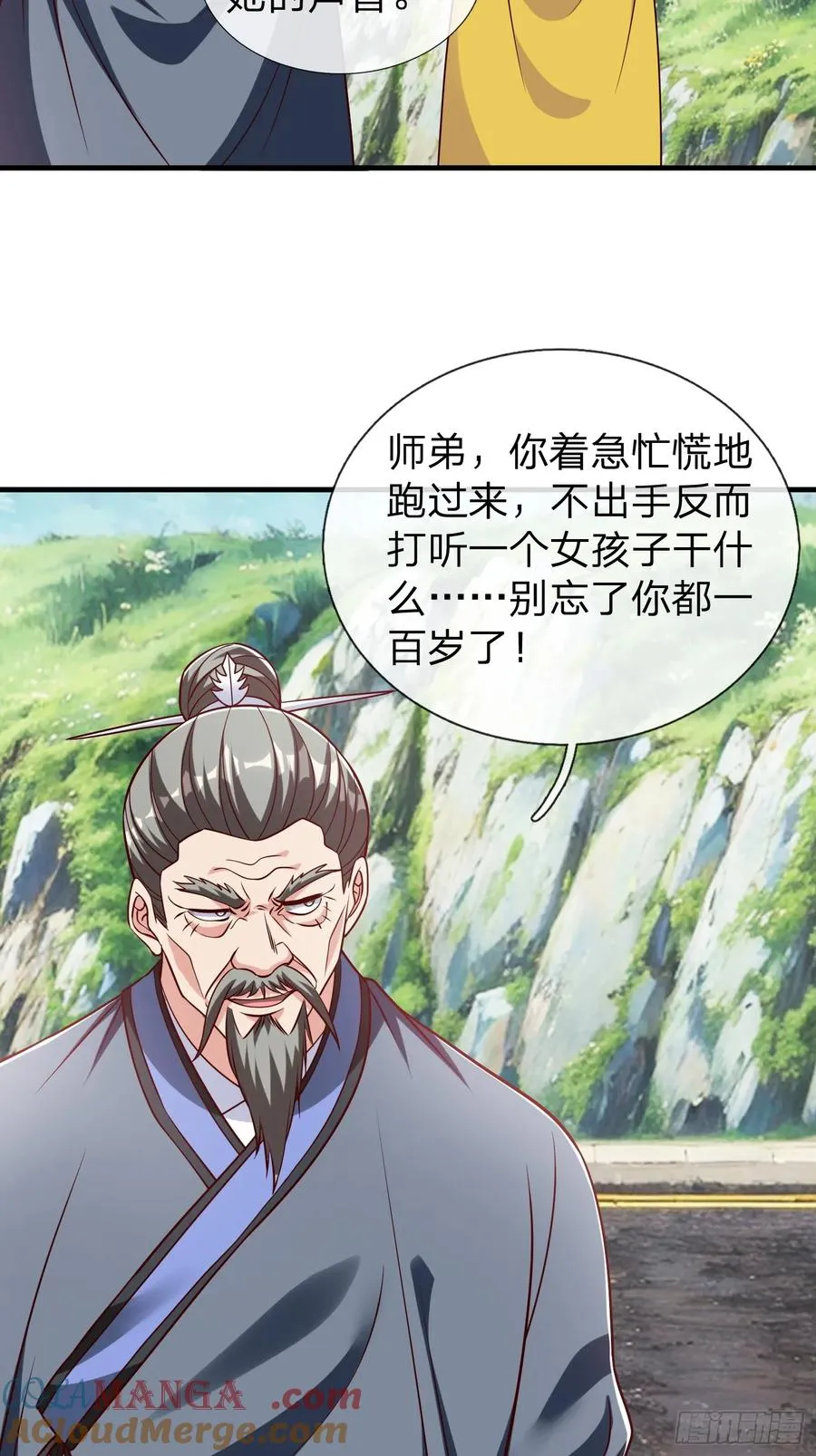 第59话 你还想逃到哪去 第15页