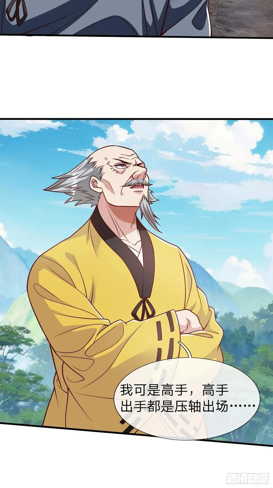 第59话 你还想逃到哪去 第16页