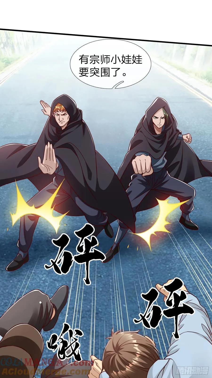 第59话 你还想逃到哪去 第17页