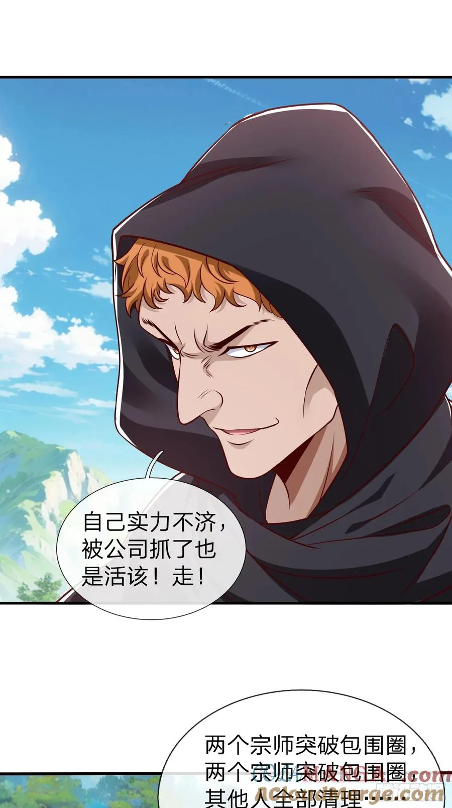 第59话 你还想逃到哪去 第19页