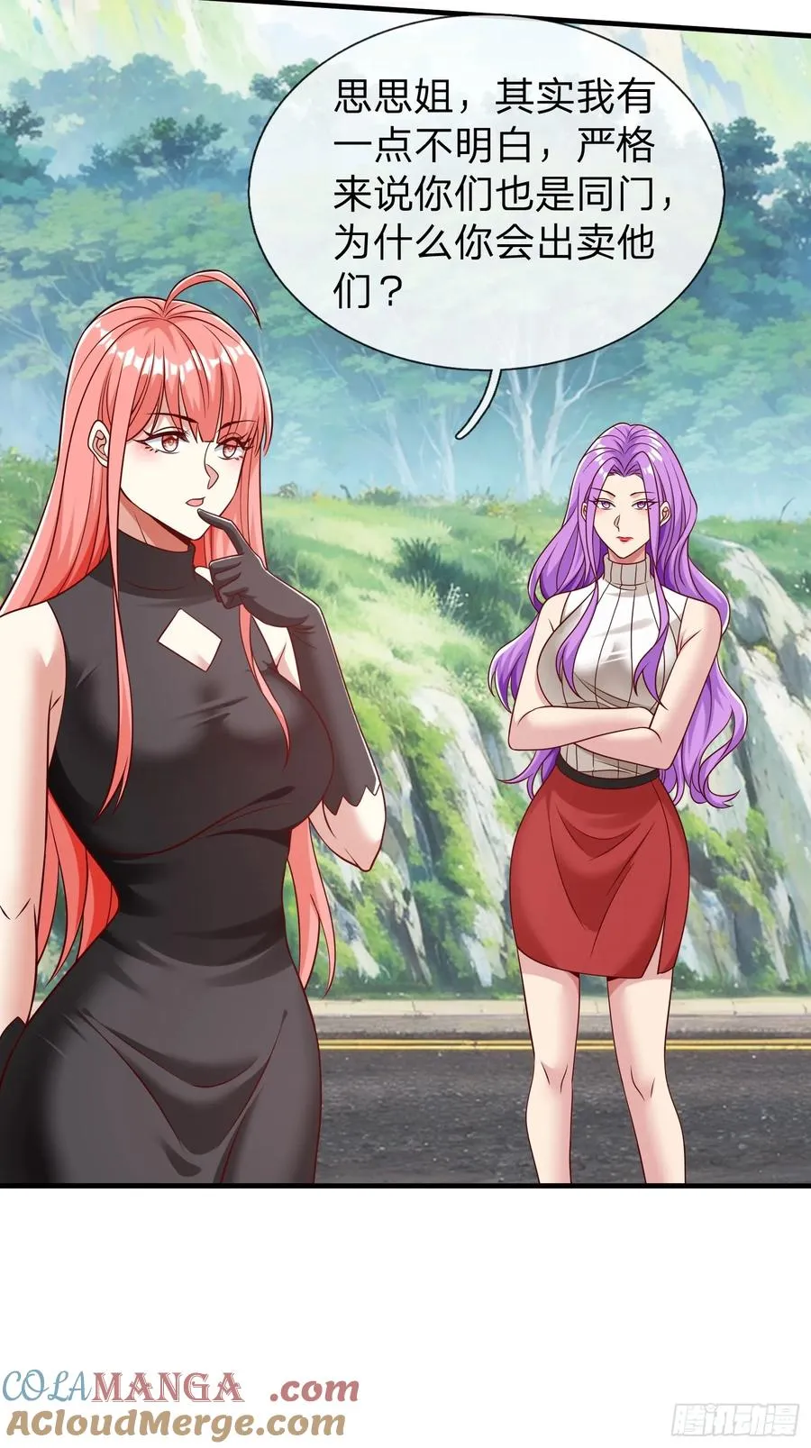 第59话 你还想逃到哪去 第21页