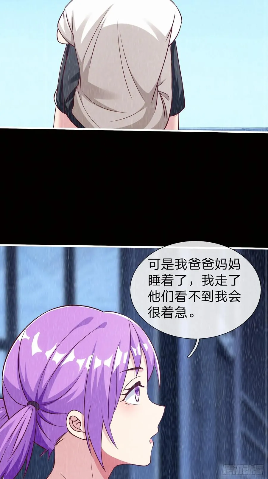 第59话 你还想逃到哪去 第26页