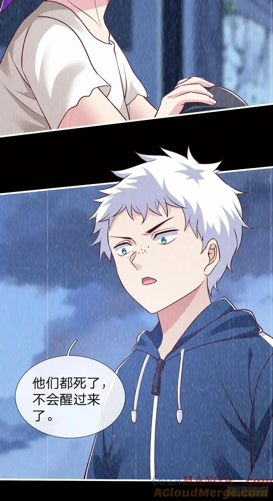 第59话 你还想逃到哪去 第27页