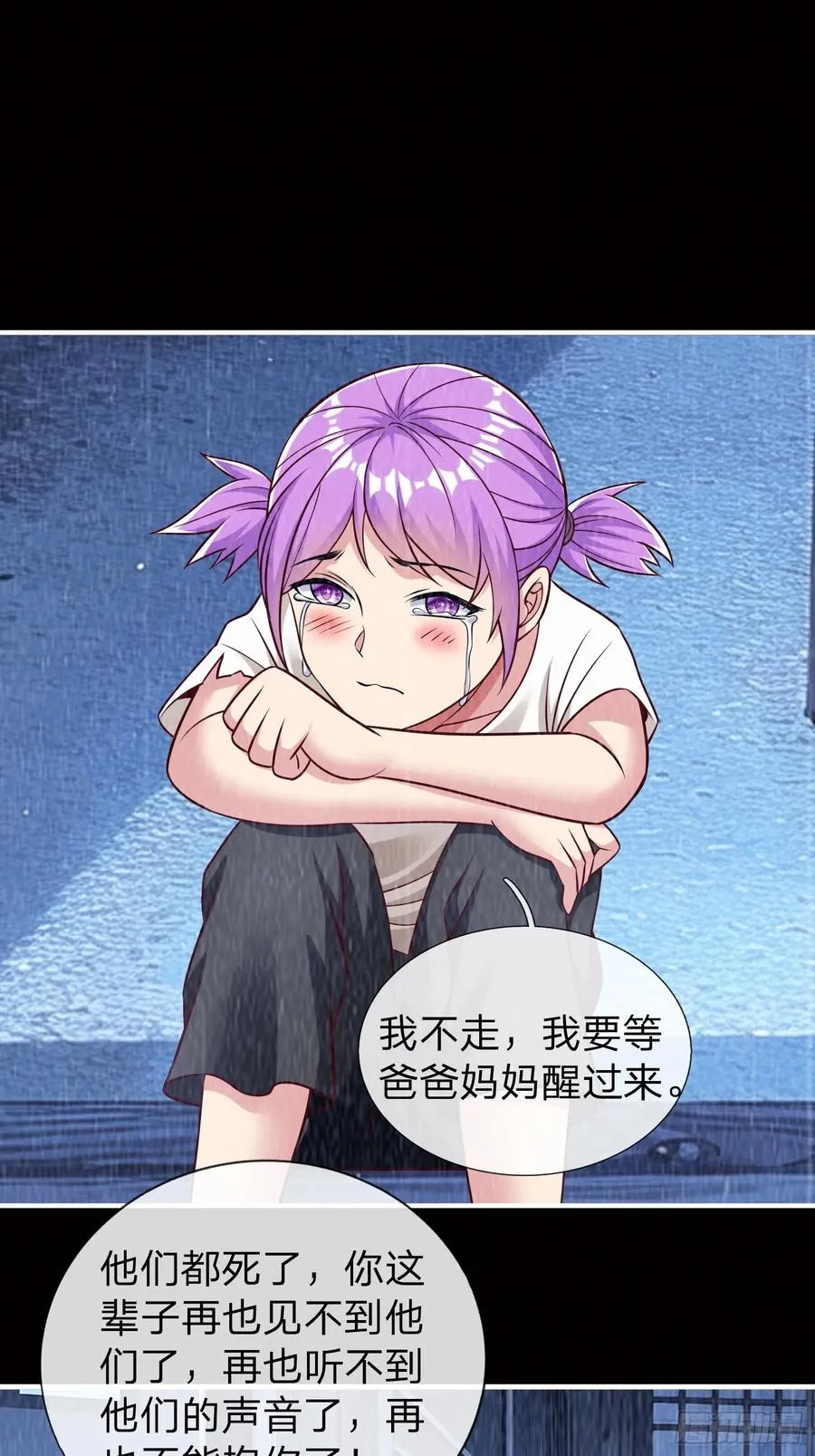 第59话 你还想逃到哪去 第28页