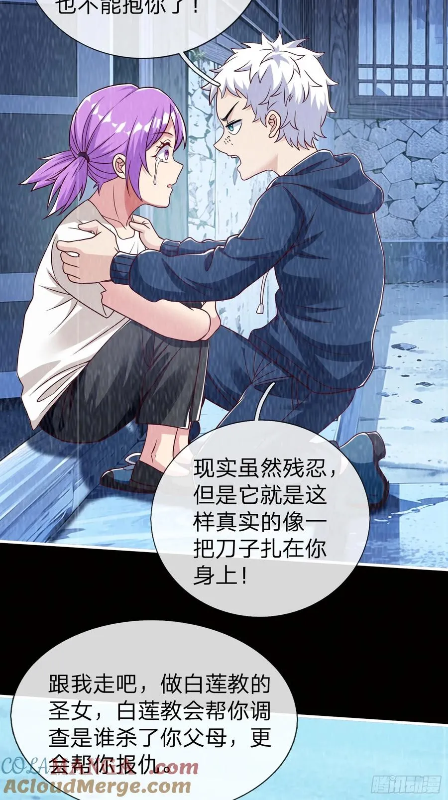 第59话 你还想逃到哪去 第29页