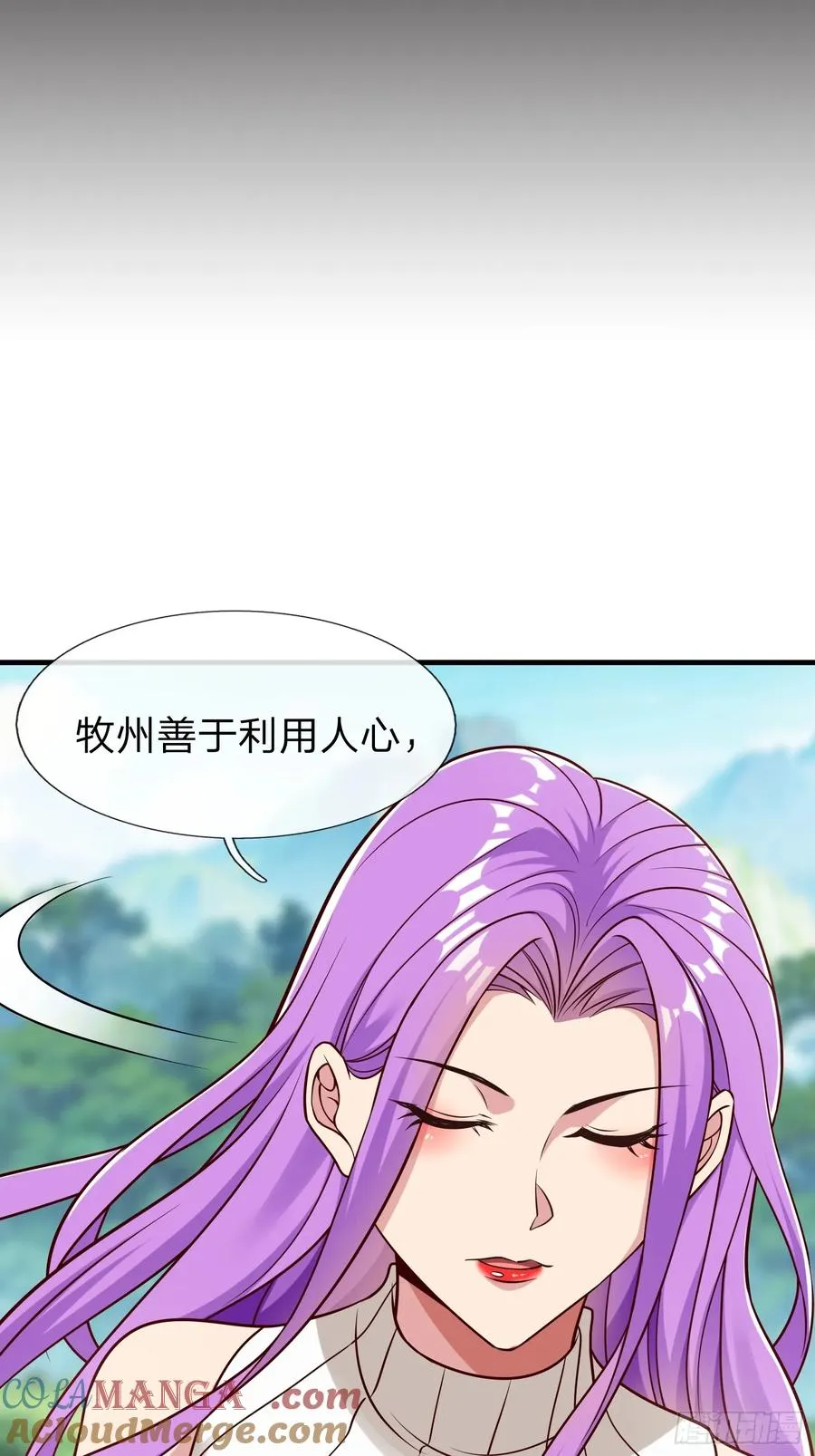 第59话 你还想逃到哪去 第31页
