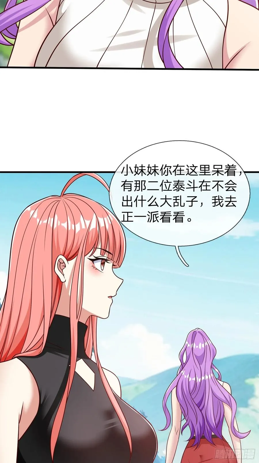 第59话 你还想逃到哪去 第32页