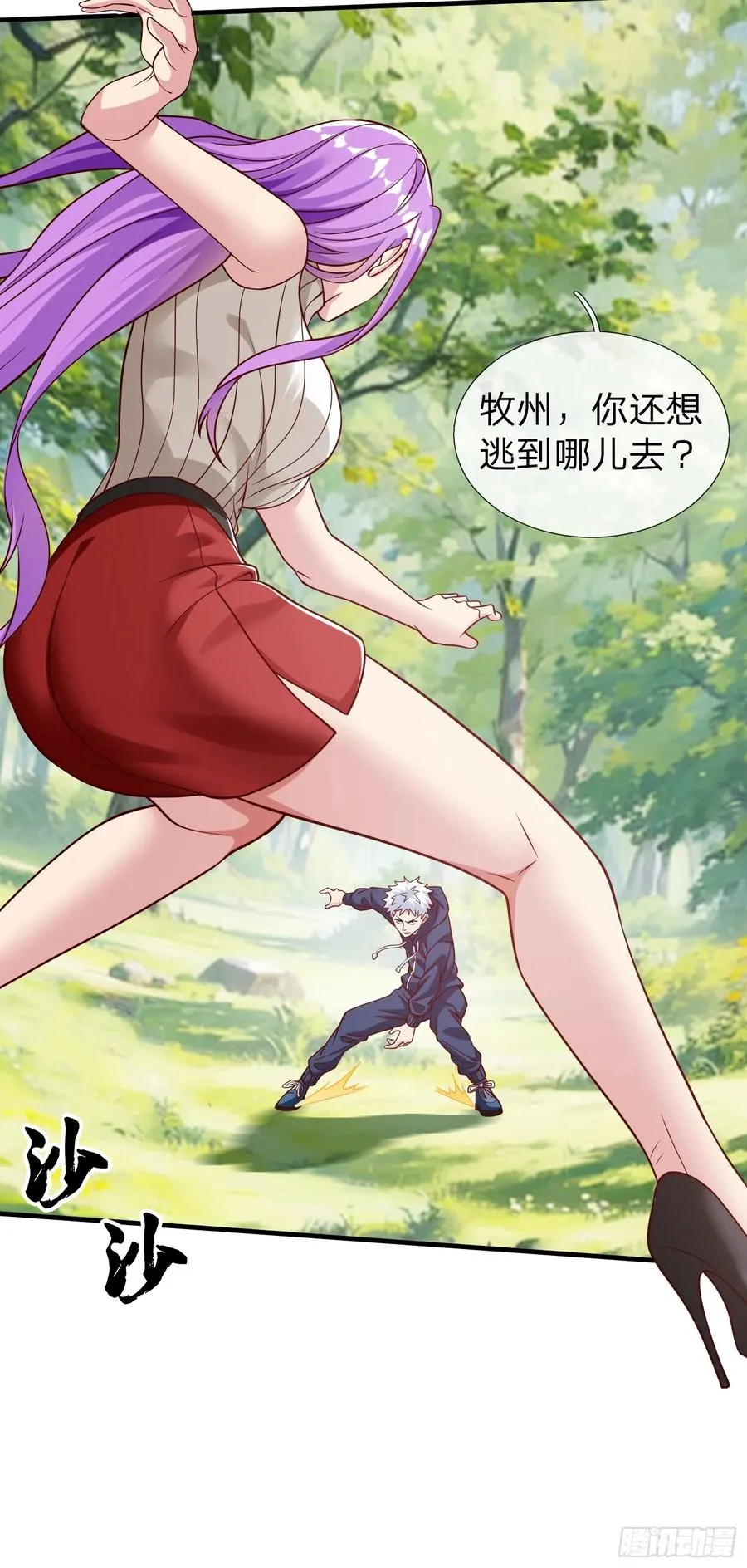 第59话 你还想逃到哪去 第36页