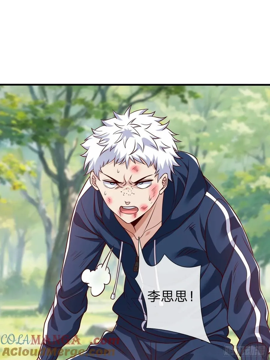 第59话 你还想逃到哪去 第37页