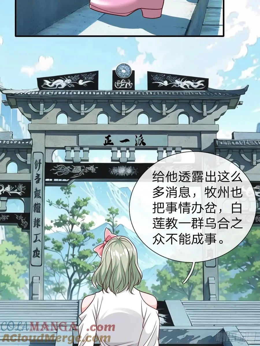 第59话 你还想逃到哪去 第39页