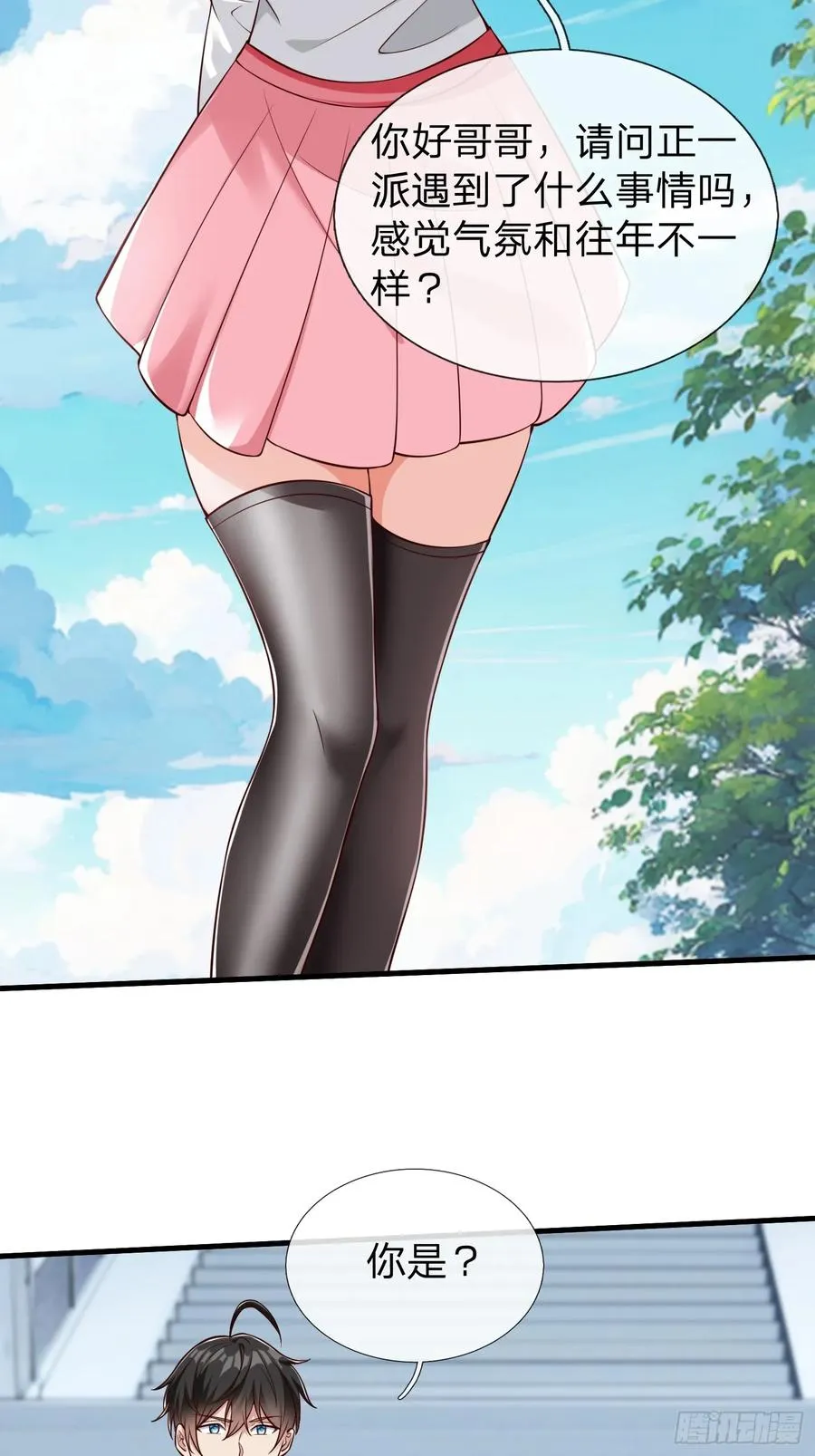 第60话 中原刘家 第3页