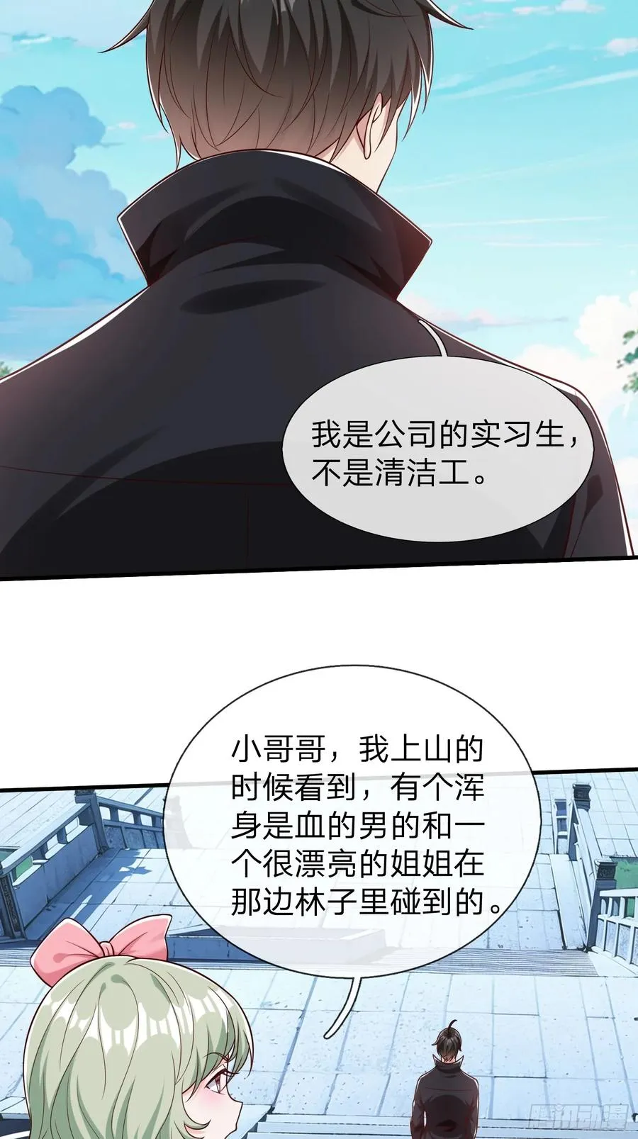 第60话 中原刘家 第8页