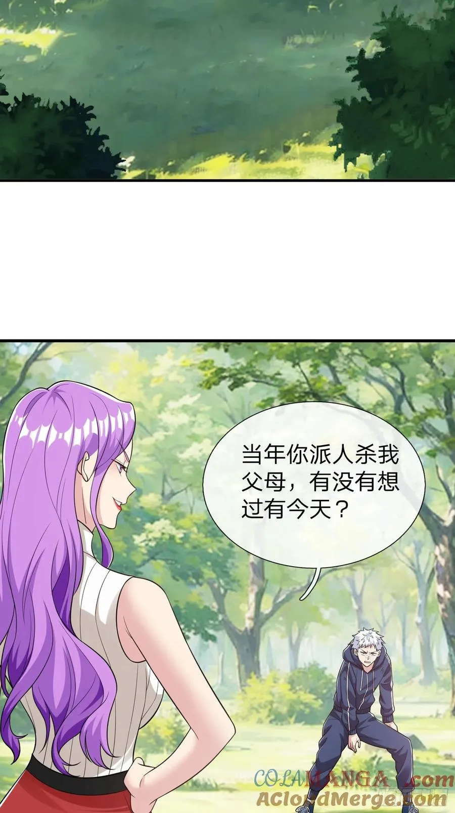 第60话 中原刘家 第13页