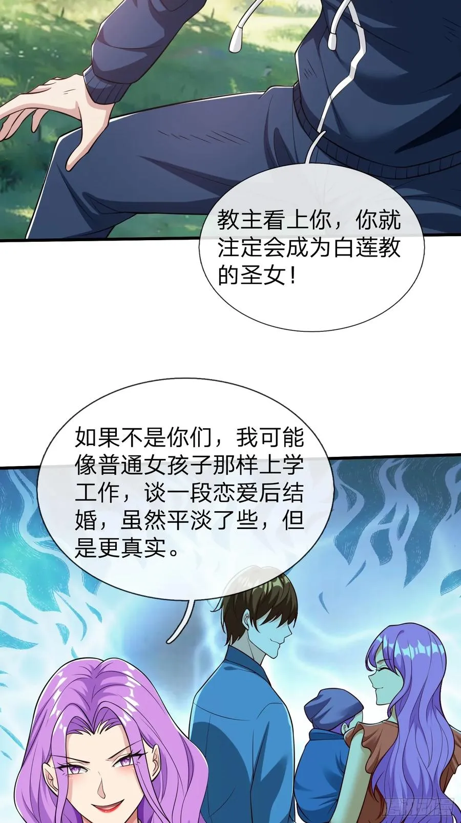第60话 中原刘家 第15页