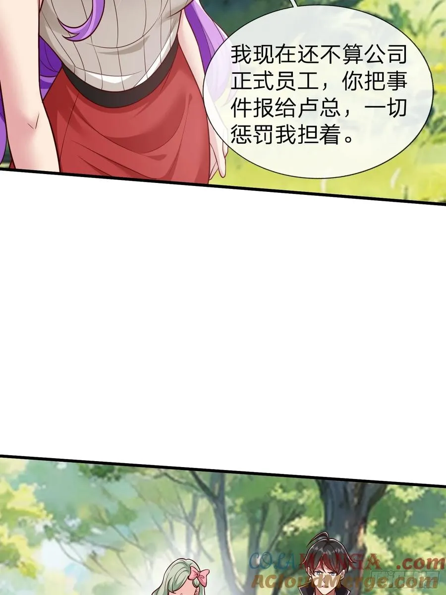 第60话 中原刘家 第37页