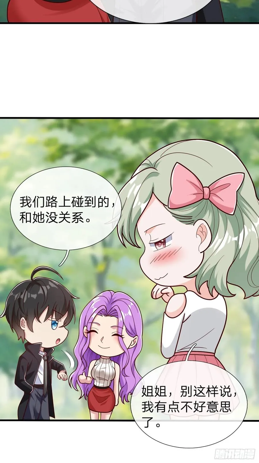 第60话 中原刘家 第47页