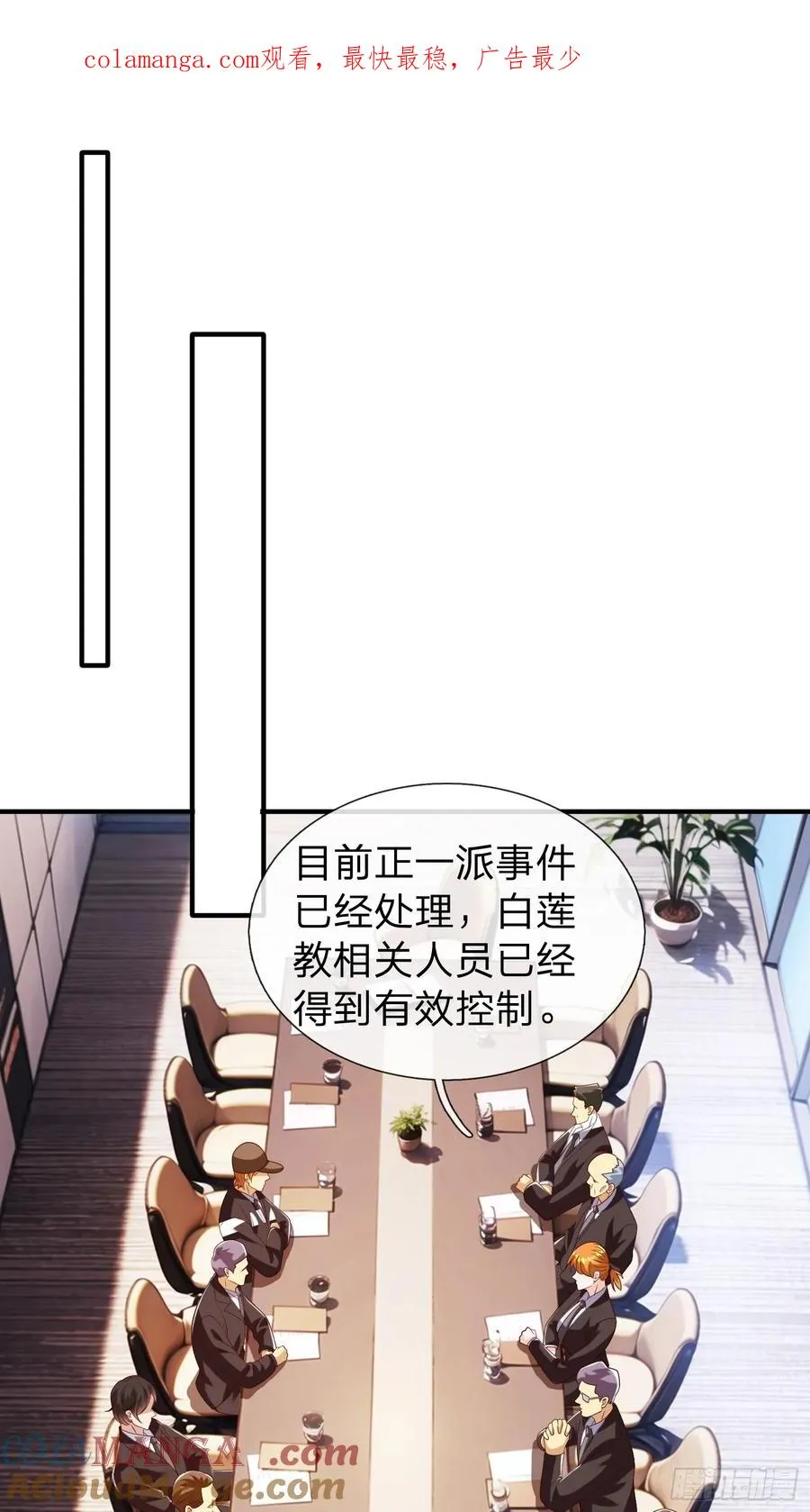 第61话 到处都是问题 第1页
