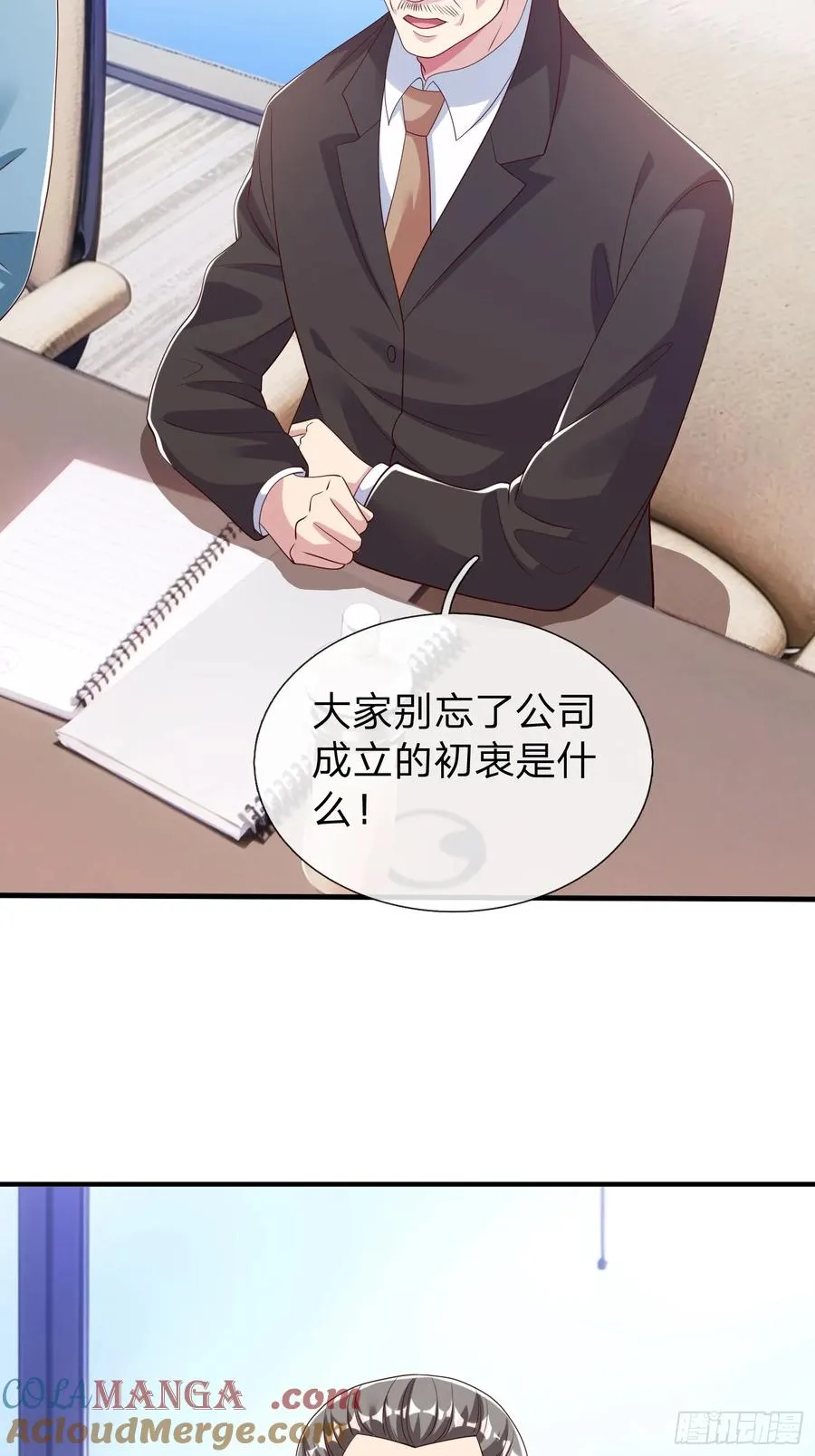 第61话 到处都是问题 第4页