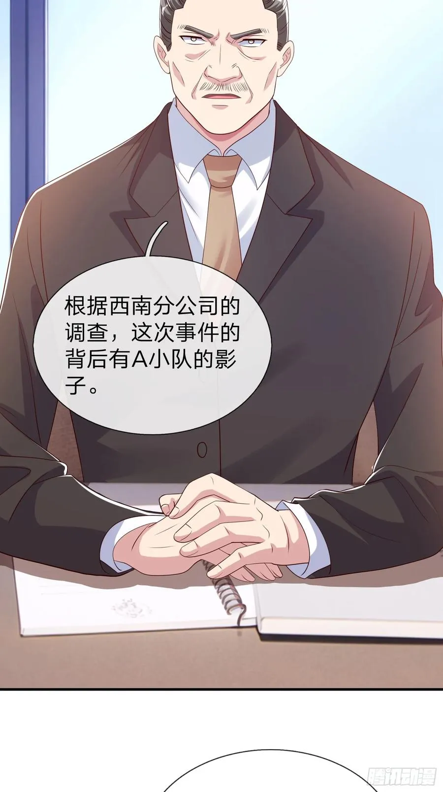 第61话 到处都是问题 第5页