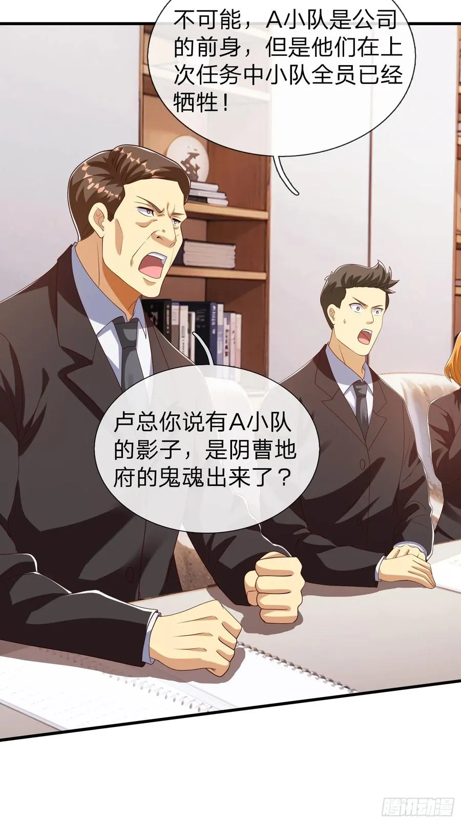 第61话 到处都是问题 第6页