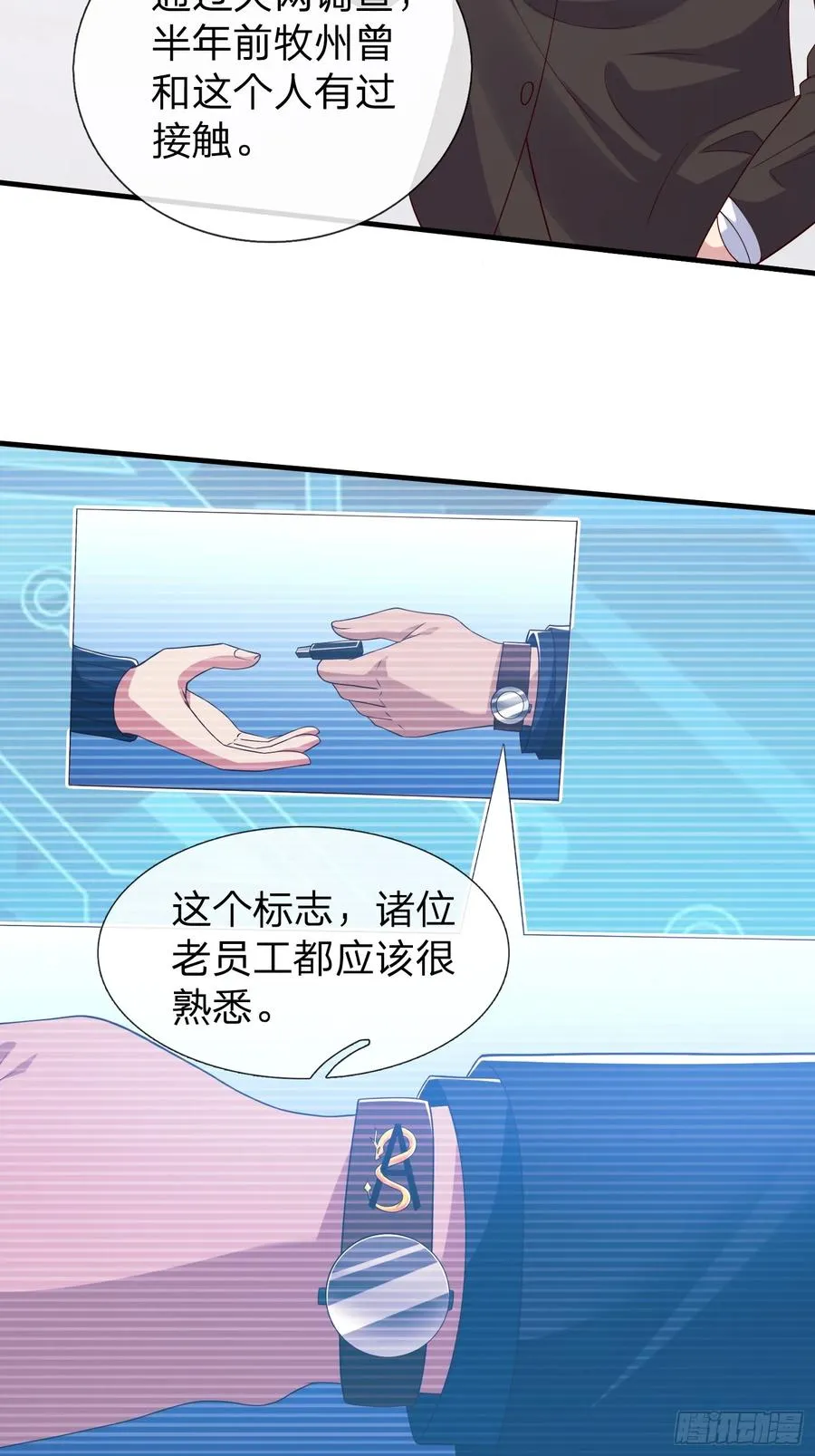 第61话 到处都是问题 第8页