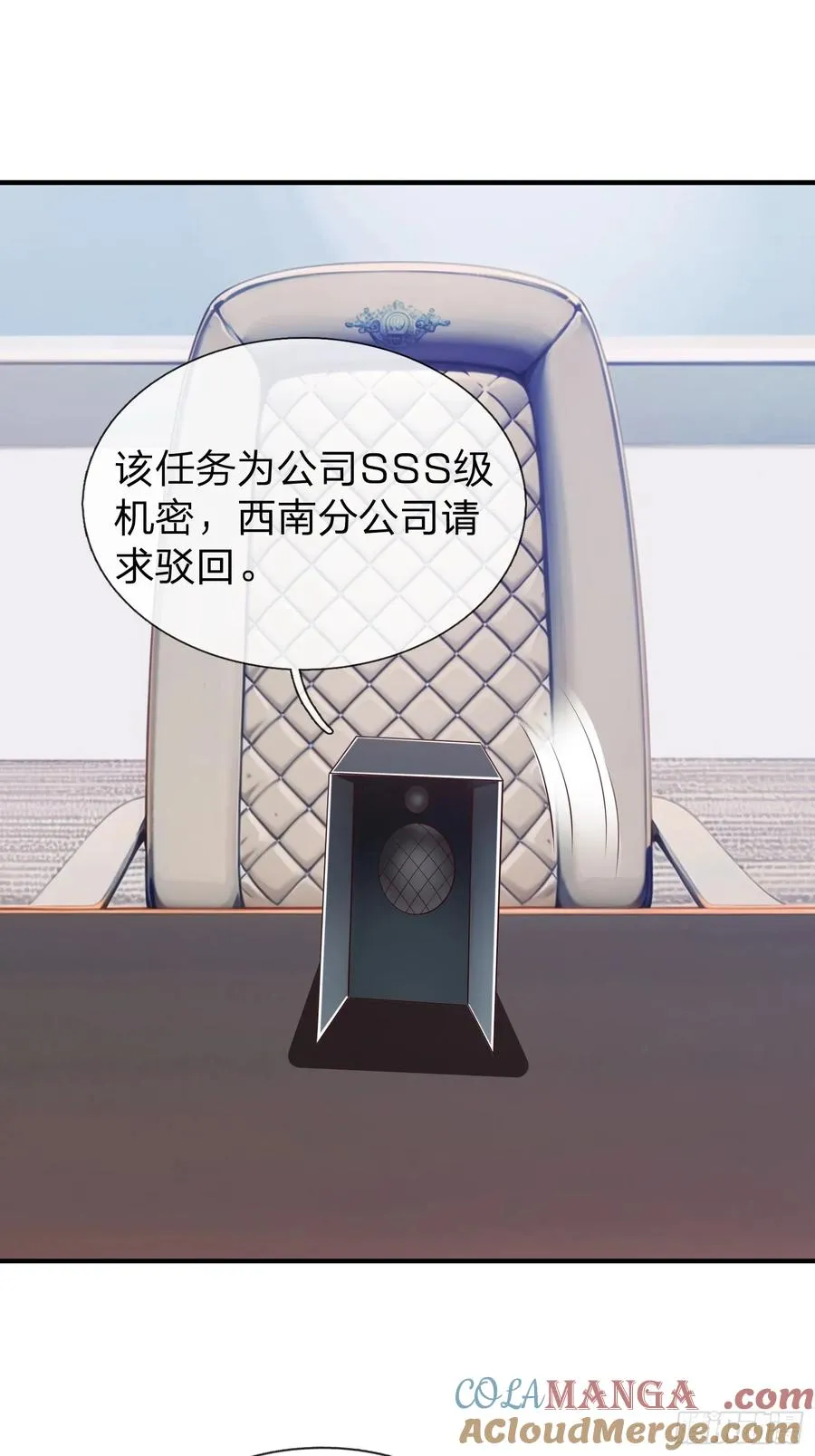 第61话 到处都是问题 第10页