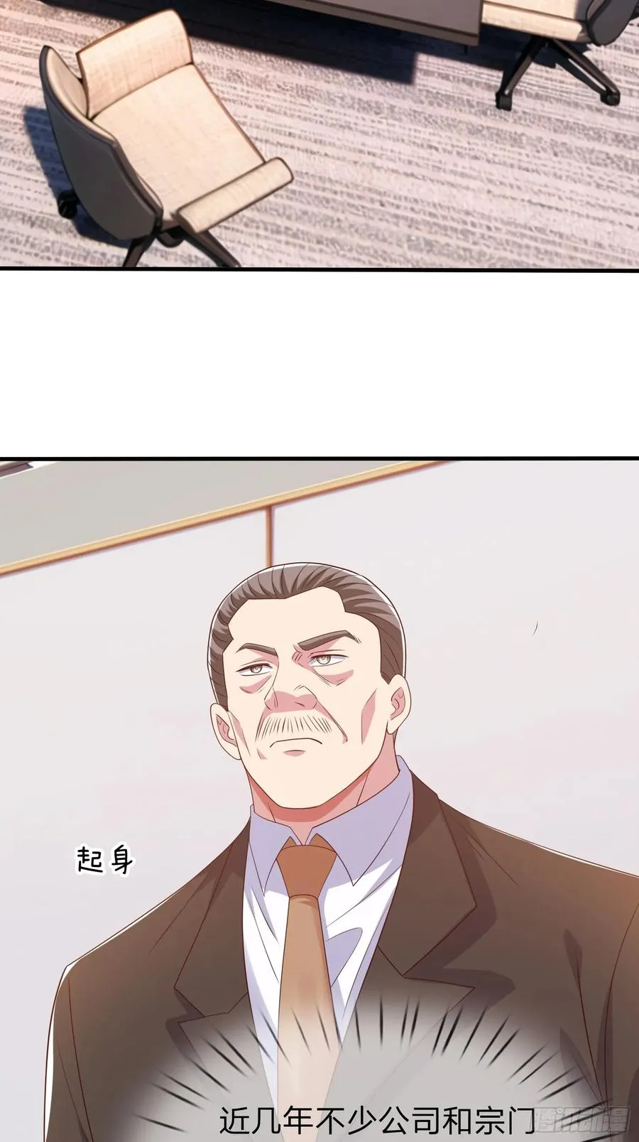 第61话 到处都是问题 第12页
