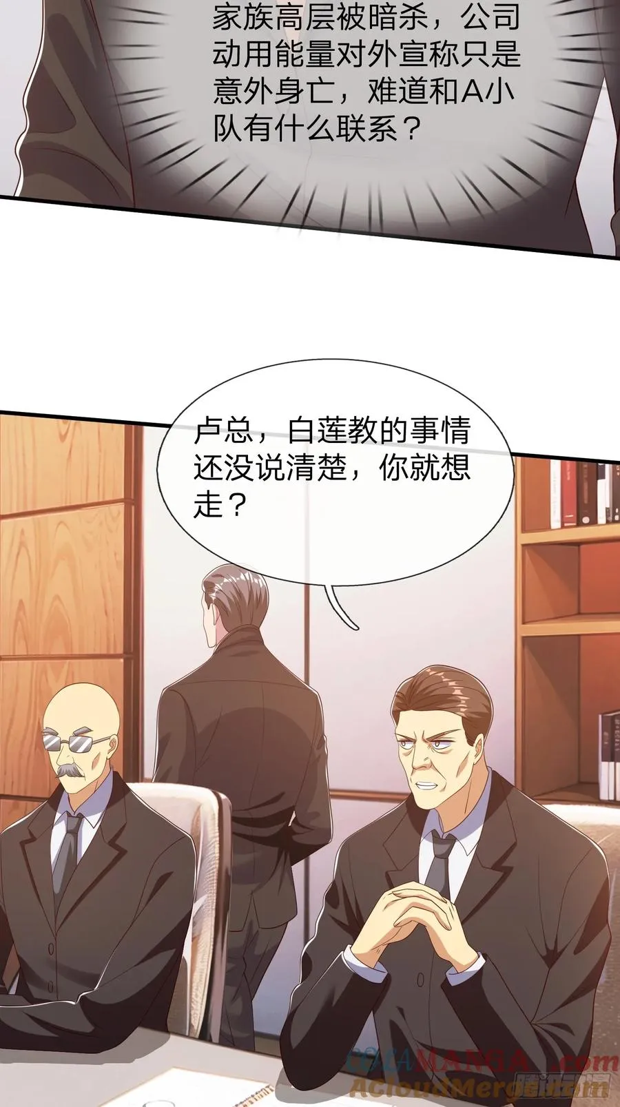 第61话 到处都是问题 第13页