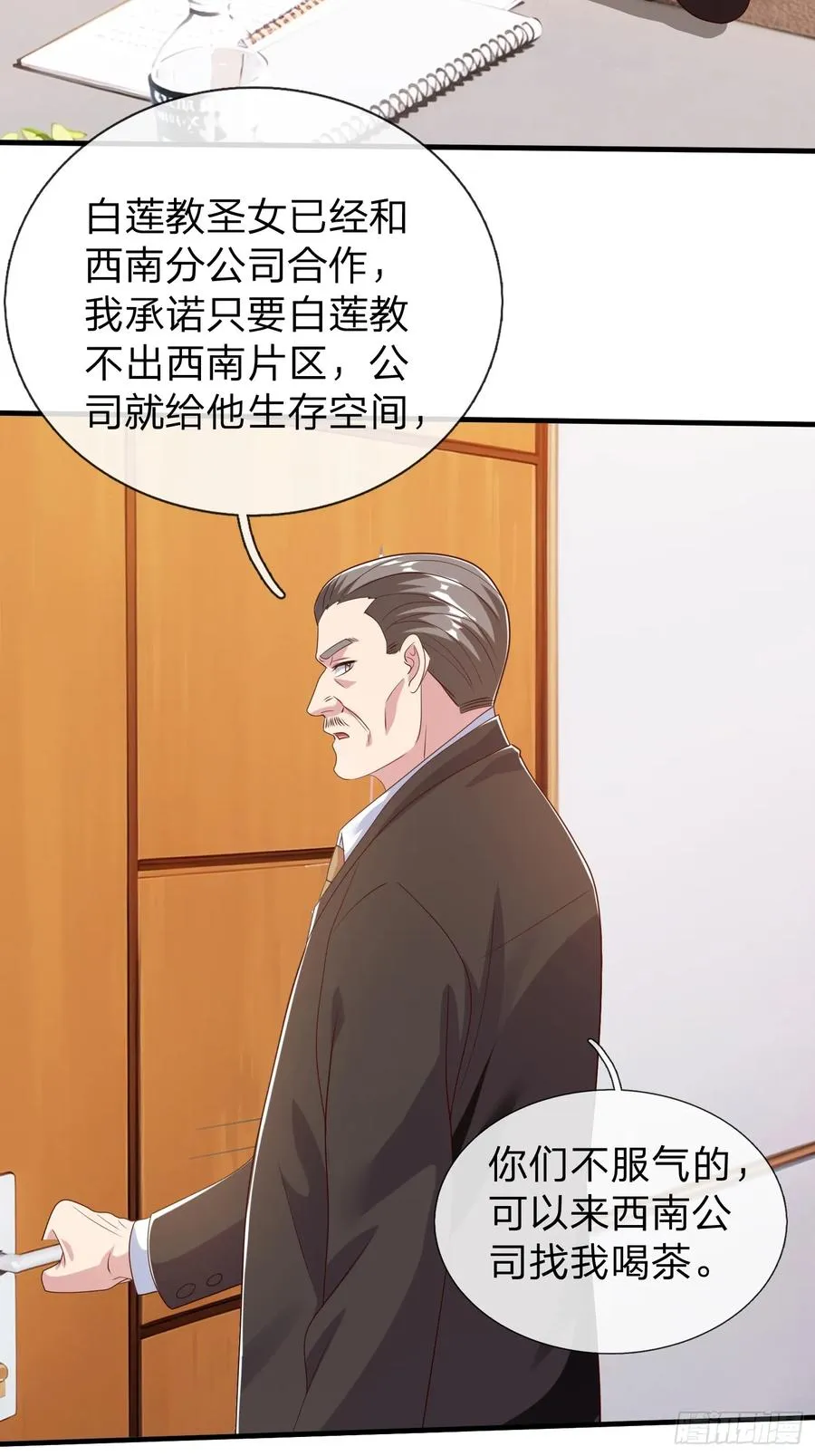 第61话 到处都是问题 第14页