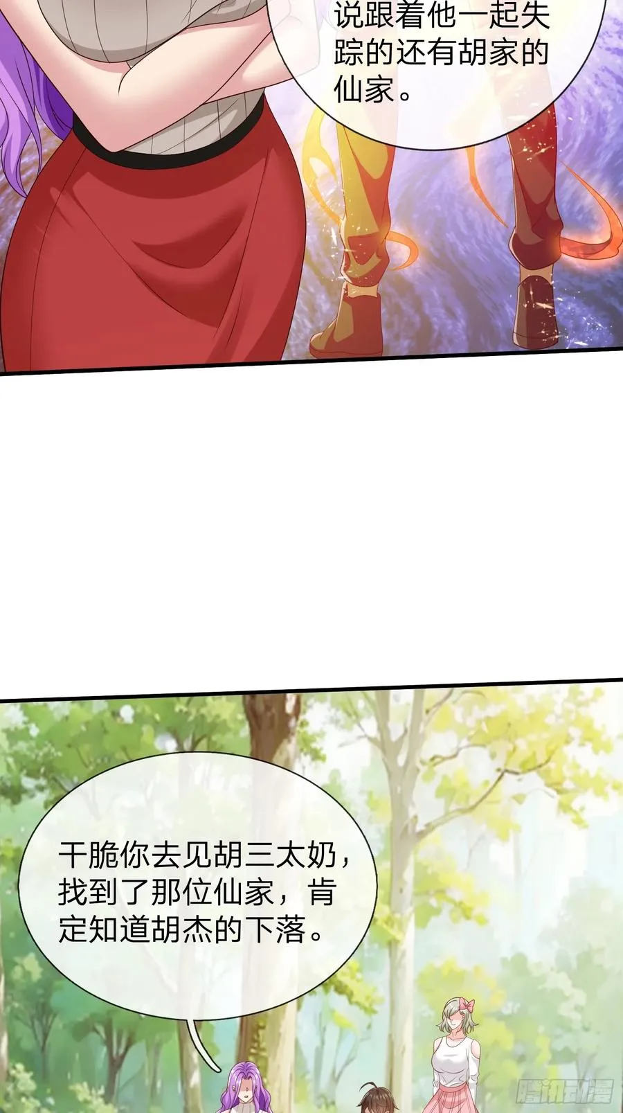 第61话 到处都是问题 第21页