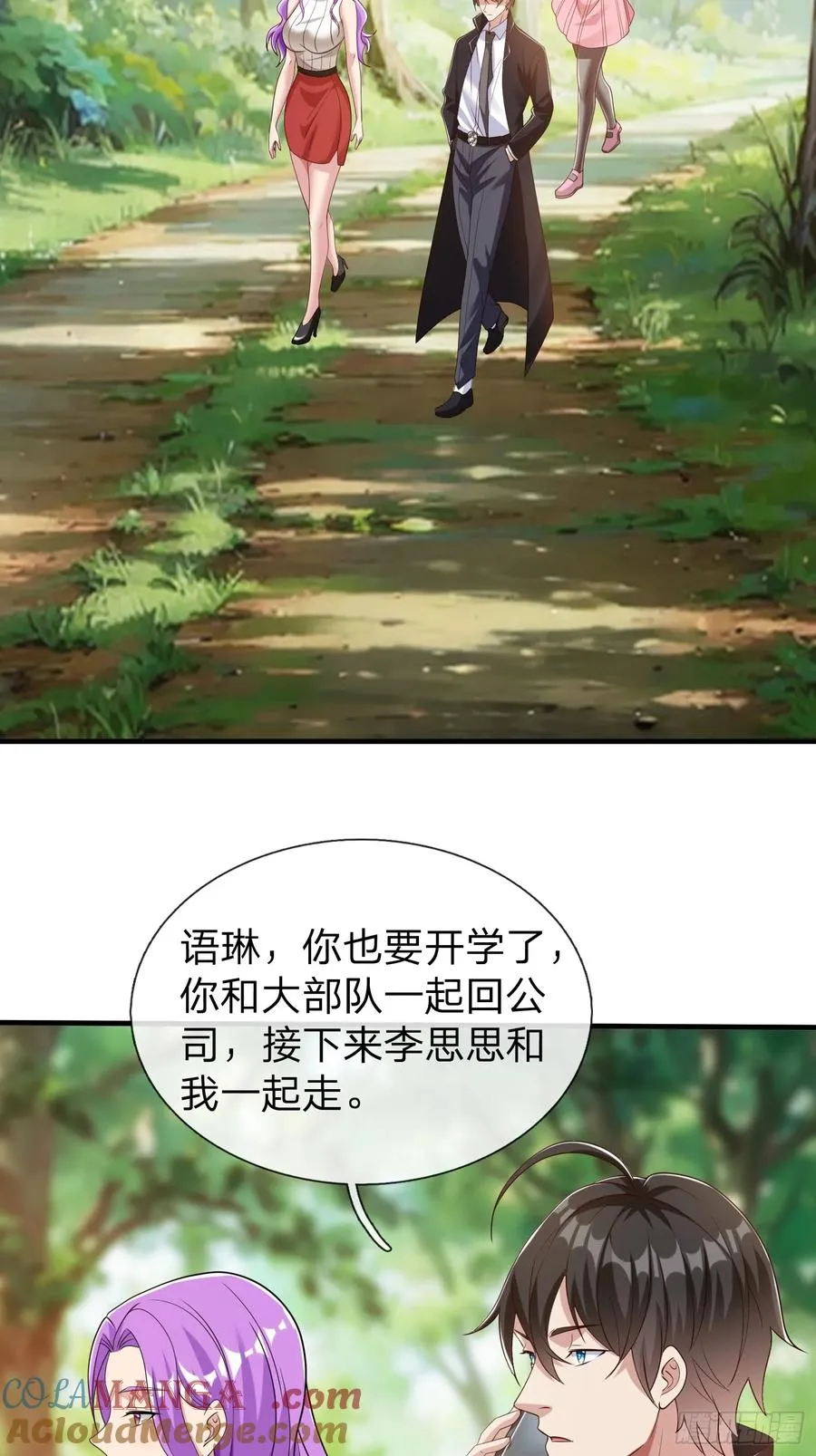 第61话 到处都是问题 第22页