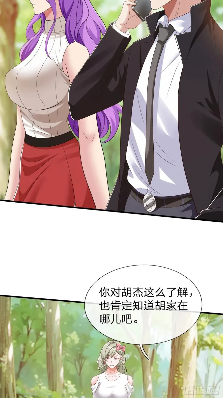 第61话 到处都是问题 第23页