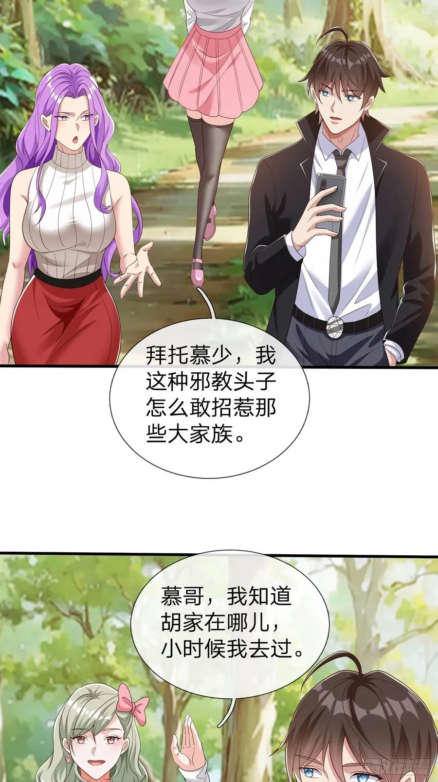 第61话 到处都是问题 第24页
