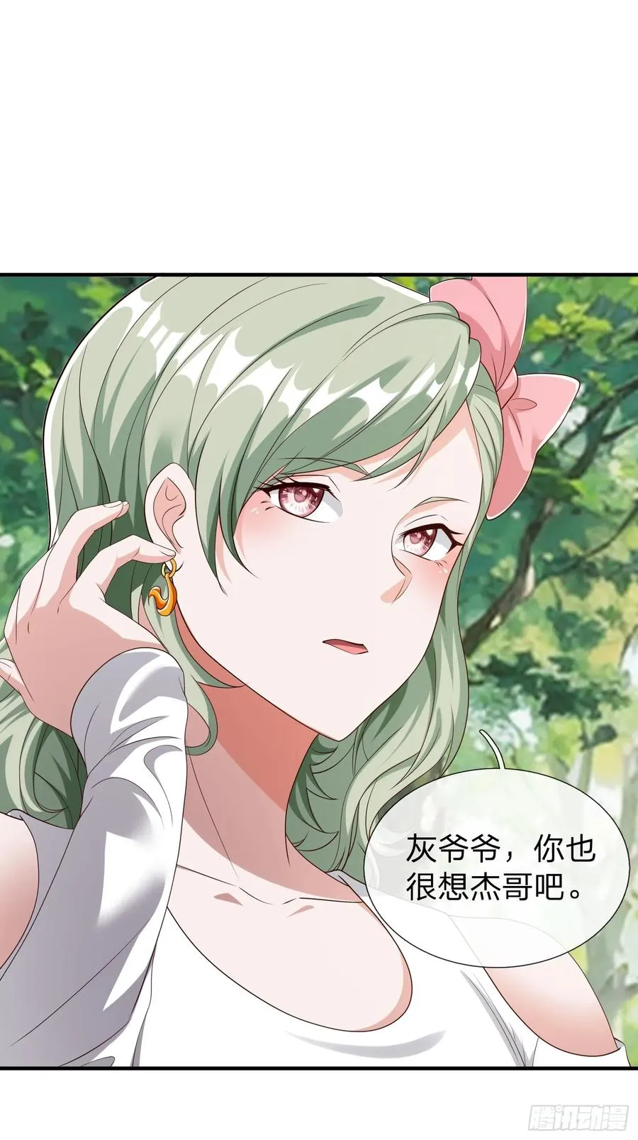 第61话 到处都是问题 第27页