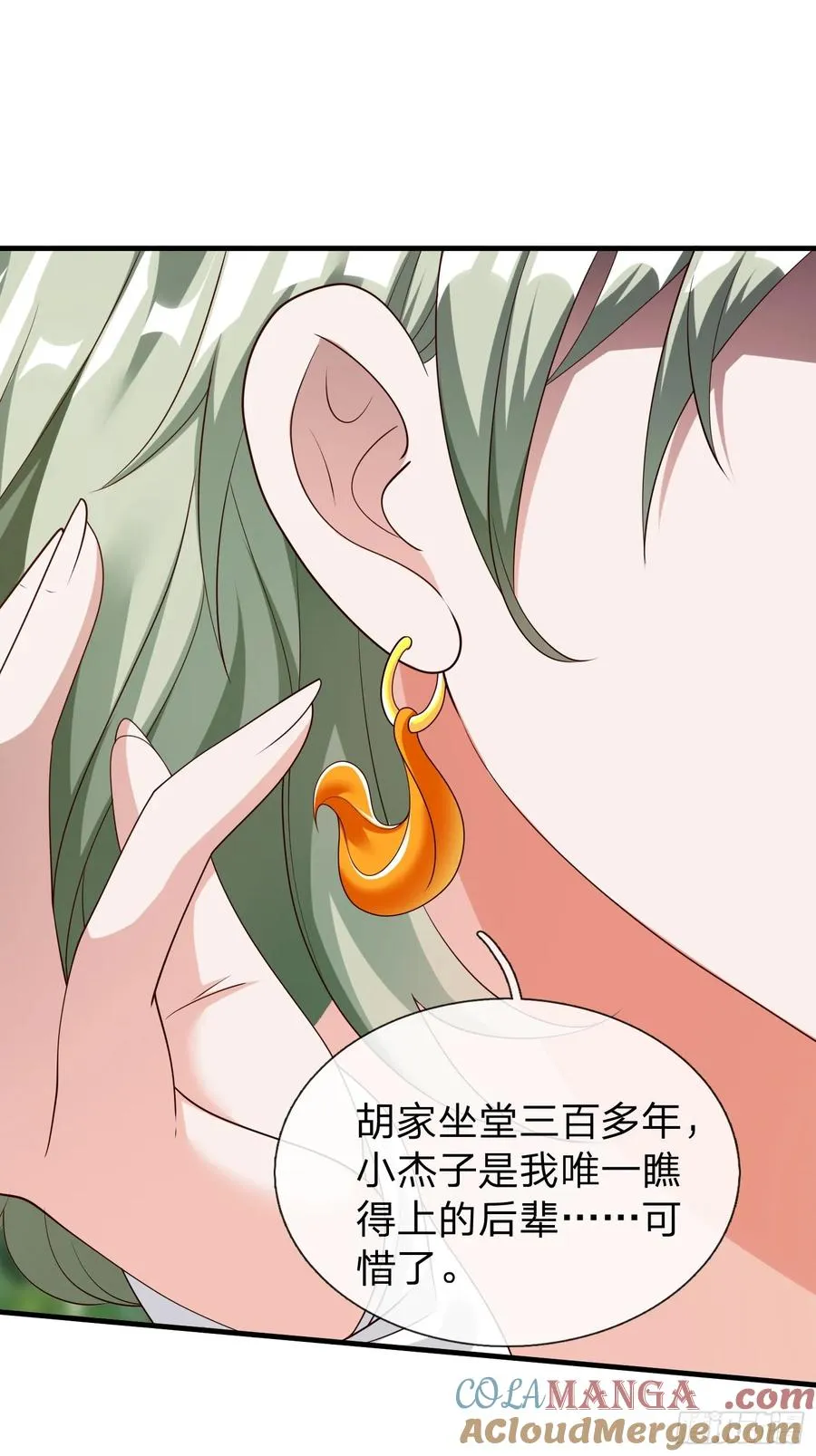第61话 到处都是问题 第28页