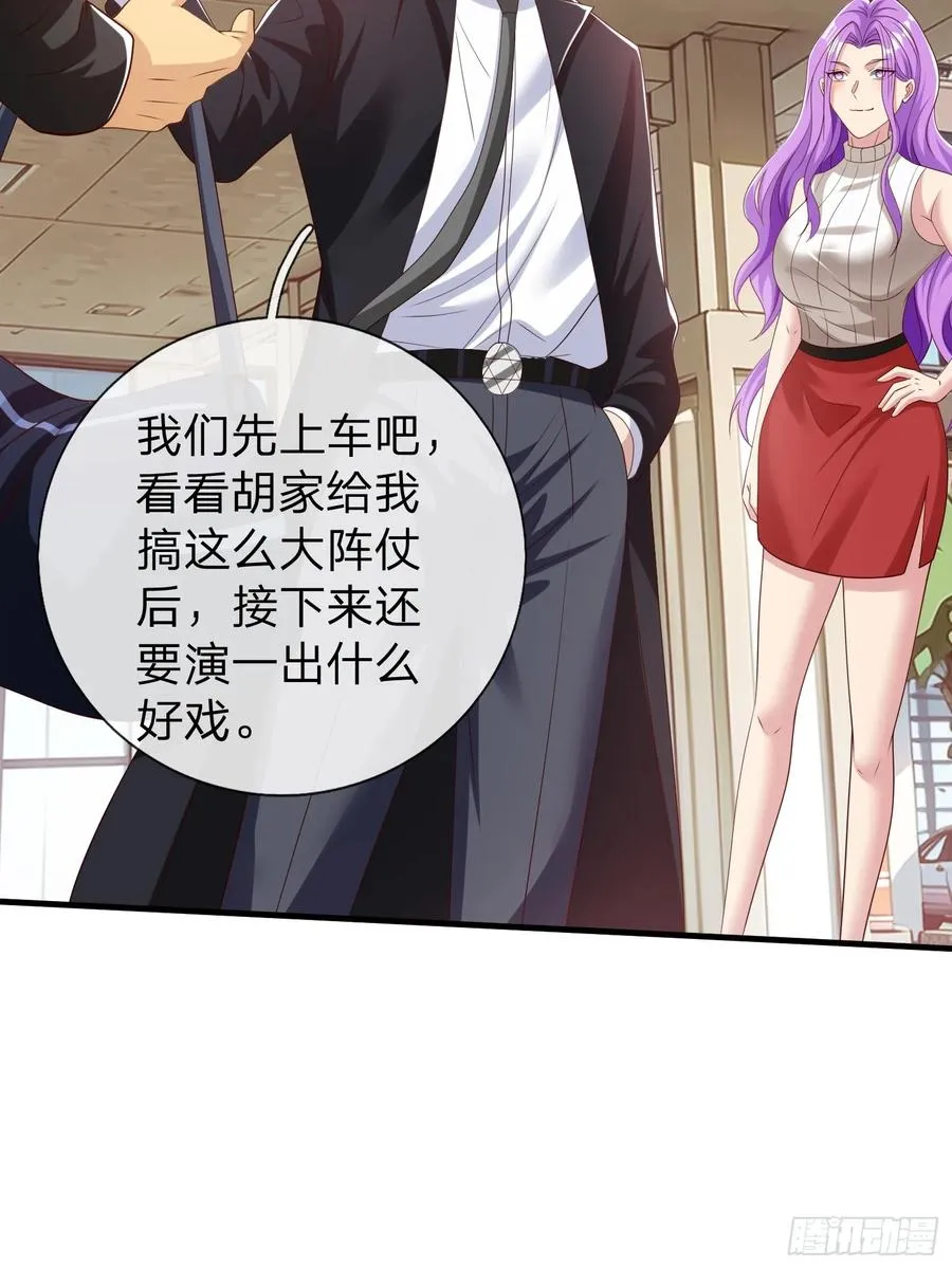 第61话 到处都是问题 第38页