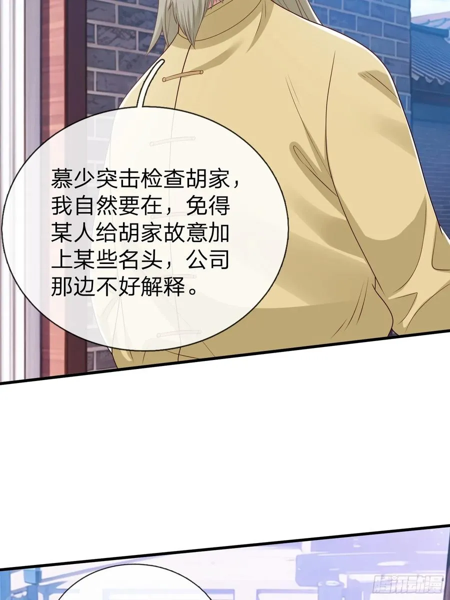 第61话 到处都是问题 第42页