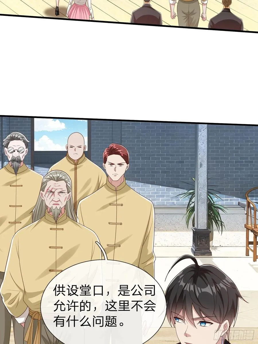 第61话 到处都是问题 第45页