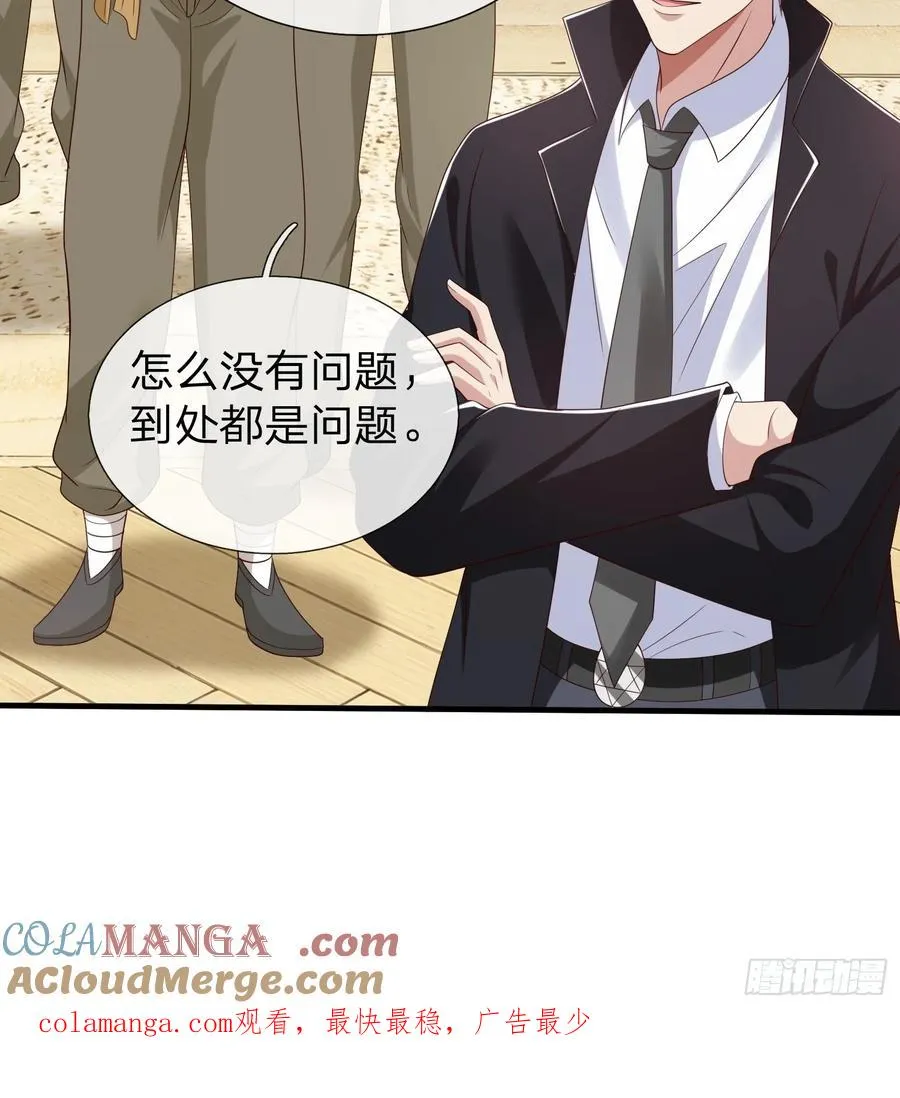 第61话 到处都是问题 第46页