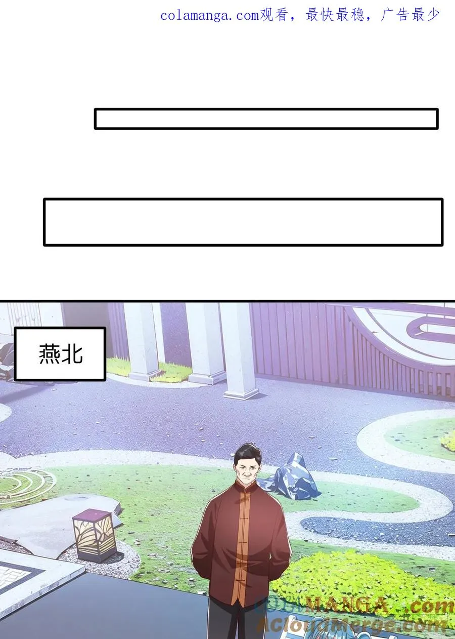 第63话 你究竟是谁 第1页