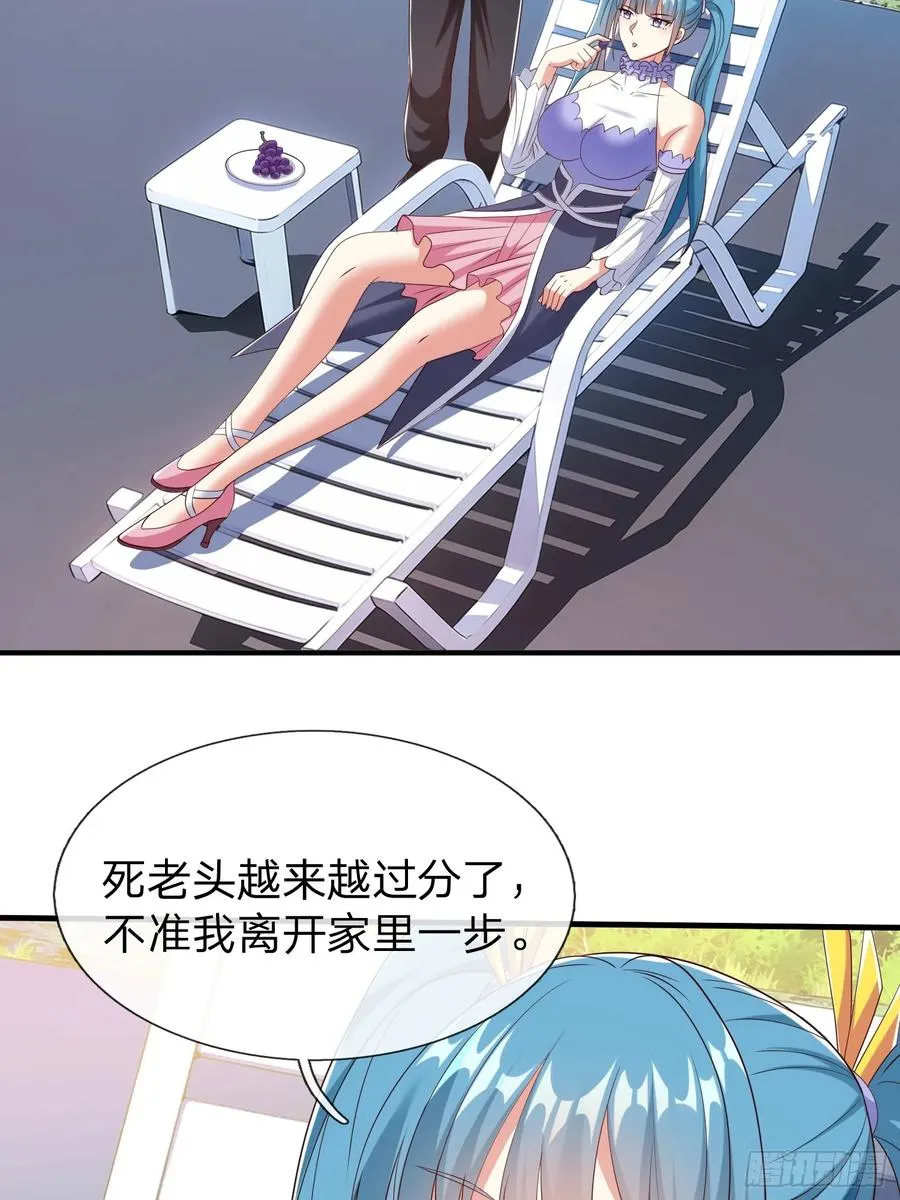 第63话 你究竟是谁 第2页