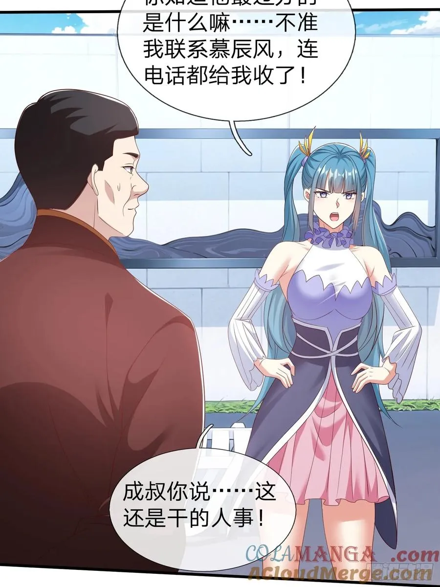第63话 你究竟是谁 第4页