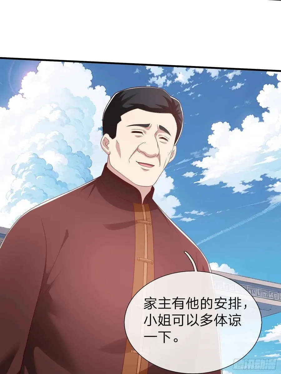 第63话 你究竟是谁 第5页