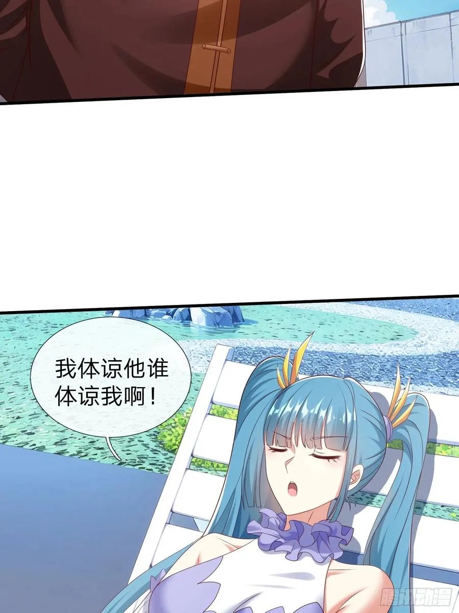 第63话 你究竟是谁 第6页