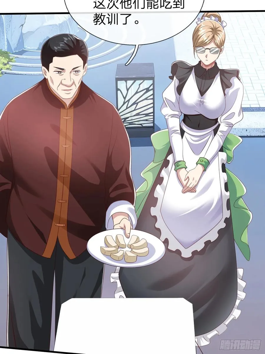 第63话 你究竟是谁 第9页
