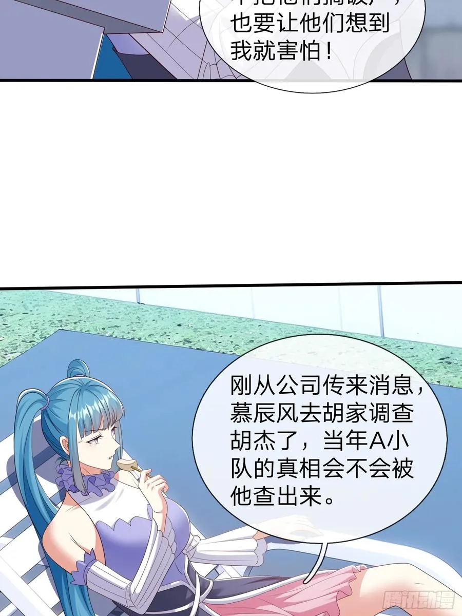第63话 你究竟是谁 第11页