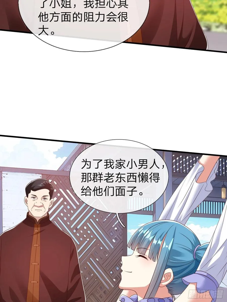 第63话 你究竟是谁 第15页