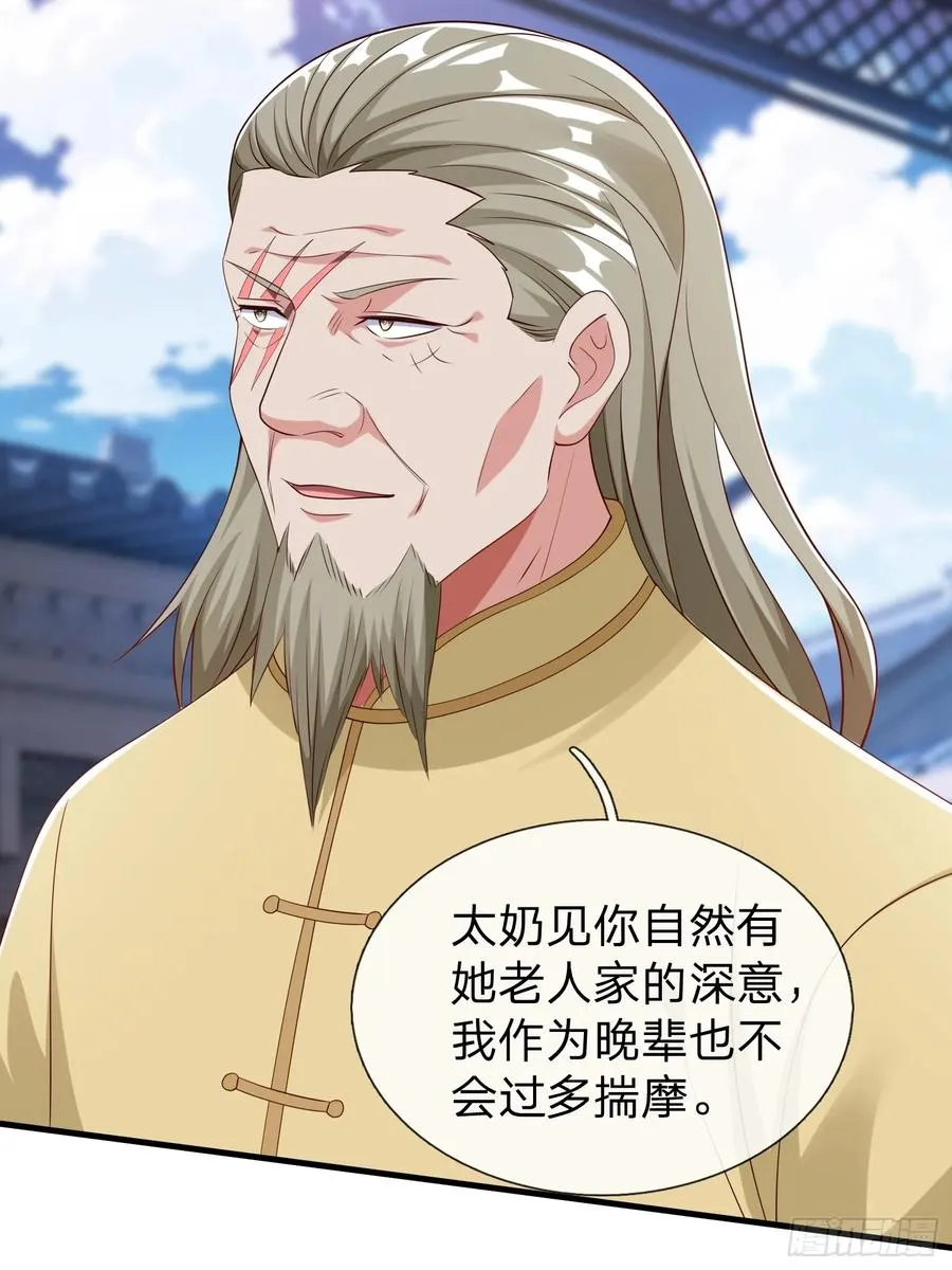 第63话 你究竟是谁 第20页